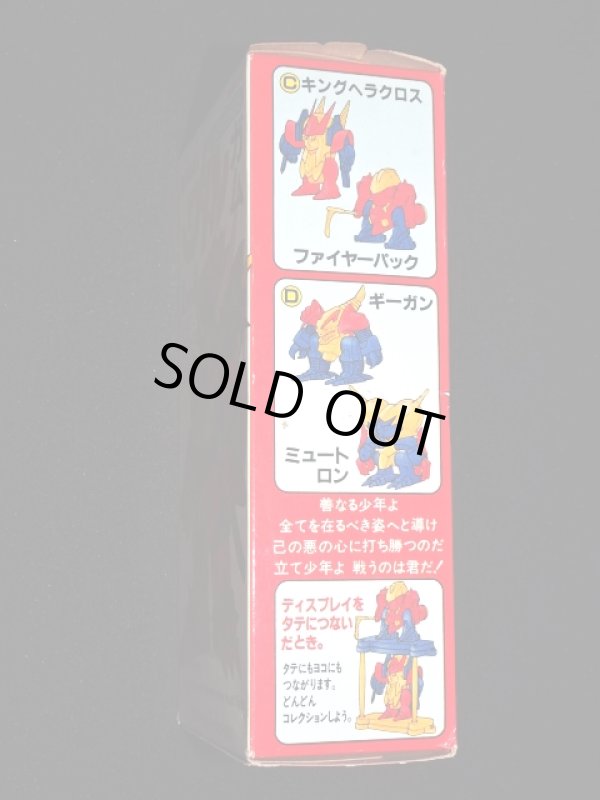 画像7: ドンゴロ＆ブドーマスター・ワタルガム（未開封）