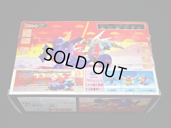 画像7: 騎神合体/新星龍神丸＆騎神丸セット・コロコロバージョン（未開封）