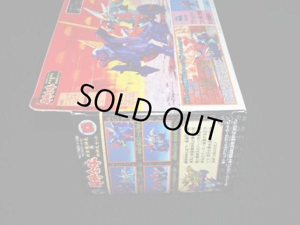 画像9: 騎神合体/新星龍神丸＆騎神丸セット・コロコロバージョン（未開封）