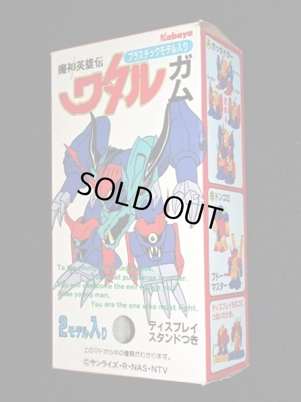 画像2: ドンゴロ＆ブドーマスター・ワタルガム（未開封）