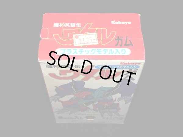 画像5: ドンゴロ＆ブドーマスター・ワタルガム（未開封）