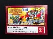 画像1: 黄金神話/太陽の戦機神・ミニブック