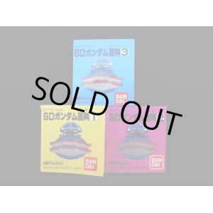 画像: SDガンダム百科1〜3セット(2)