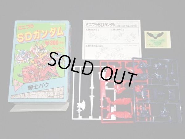 画像10: SDガンダム・ミニプラ全4種コンプ（未組立）
