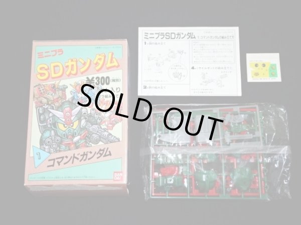 画像4: SDガンダム・ミニプラ全4種コンプ（未組立）
