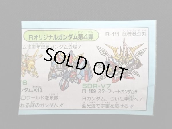 画像2: SDR0011・ミニブック