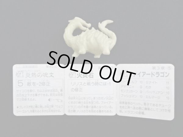 画像2: ファイアードラゴン（カード未切り）