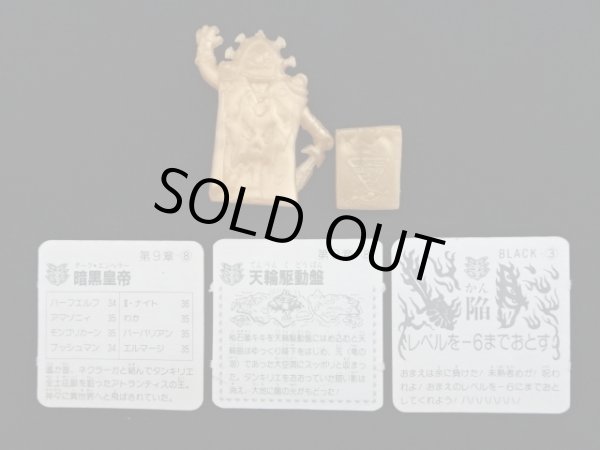 画像2: 暗黒皇帝（カード付）