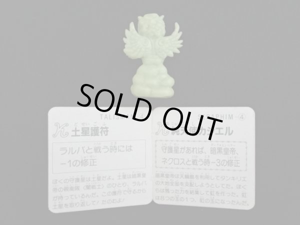 画像2: 純天使カシエル（カード未切り）