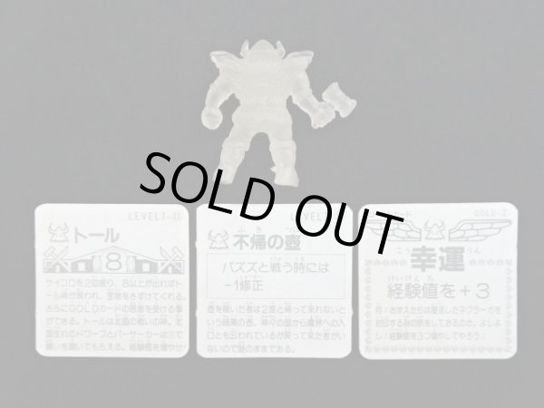 画像2: トール（カード付）