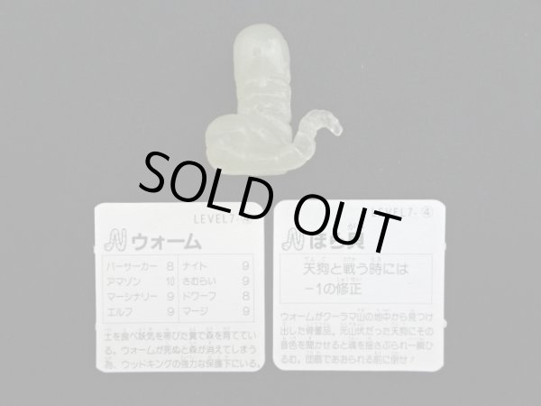 画像2: ウォーム（カード付）