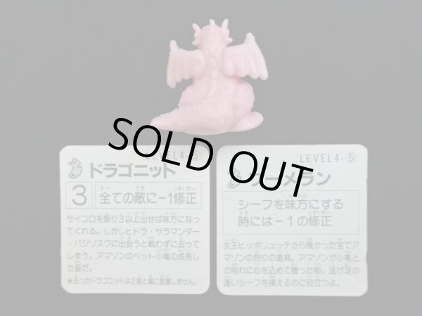 画像2: ドラゴニット（カード付）