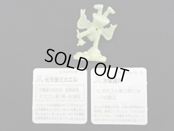 画像2: 光天使ミカエル（カード付）