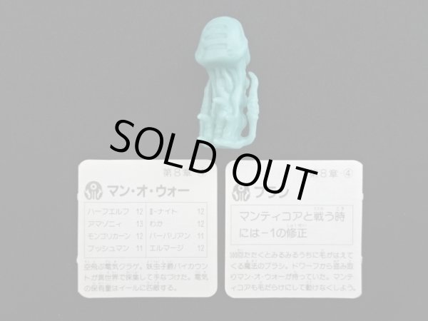 画像2: マン・オ・ウォー（カード付）