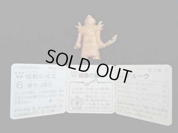 画像2: デューク（カード未切り）