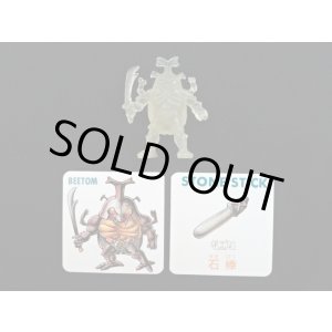 画像: ビートム（カード付）