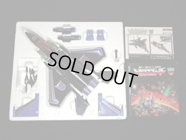 画像2: スカイワープ/デストロン23