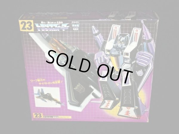 画像6: スカイワープ/デストロン23