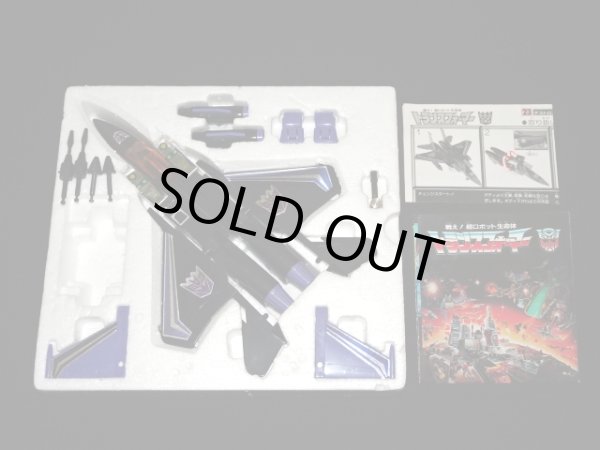 画像3: スカイワープ/デストロン23