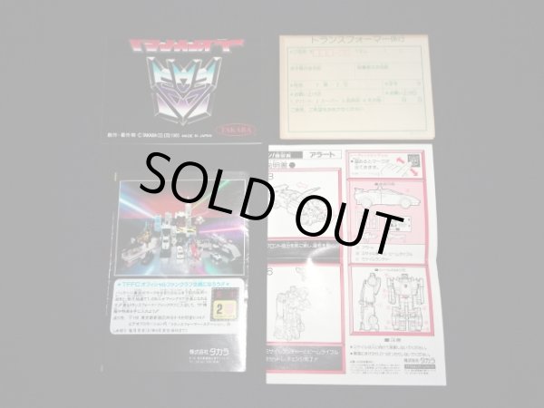 画像10: アラート/サイバトロン05（ミサイル未使用）