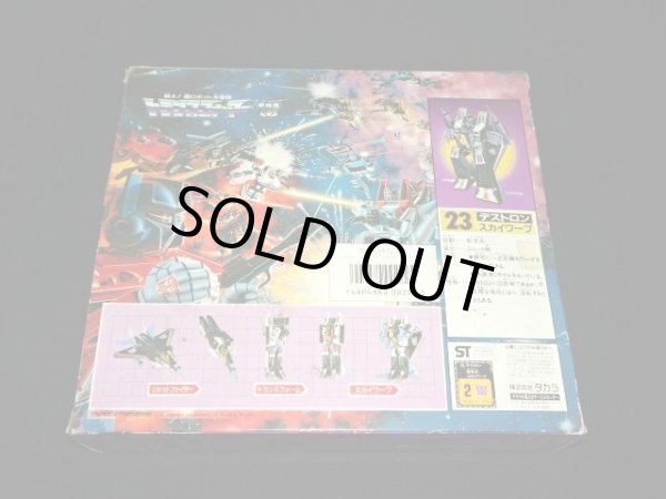 画像9: スカイワープ/デストロン23