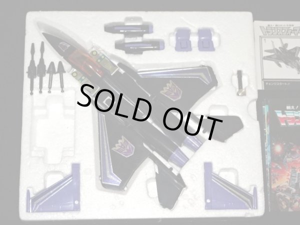 画像4: スカイワープ/デストロン23