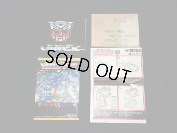 画像9: アラート/サイバトロン05（ミサイル未使用）