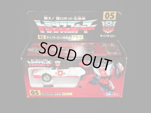 画像11: アラート/サイバトロン05（ミサイル未使用）