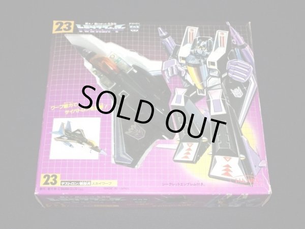 画像5: スカイワープ/デストロン23