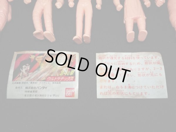 画像4: 北斗の拳ウルトラテックス・10/11種セミコンプ