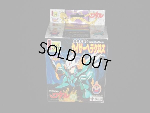 画像2: カイザーヘラクロス（未組立）