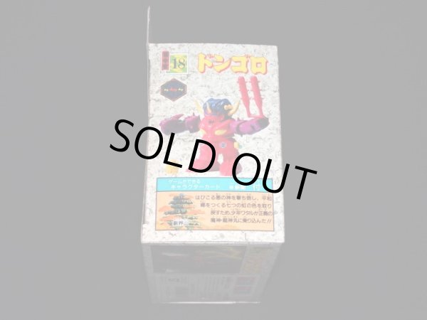 画像4: ドンゴロ（未組立）