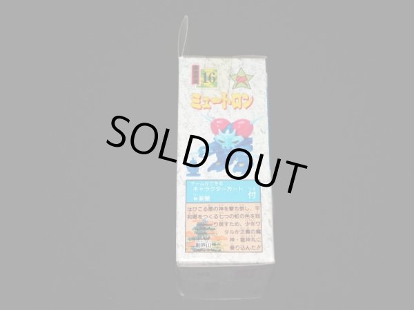 画像5: ミュートロン（未組立）