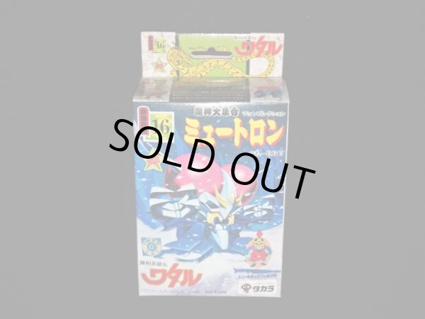 画像2: ミュートロン（未組立）