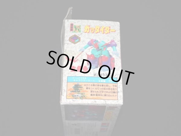 画像5: ガッタイダー（未組立）