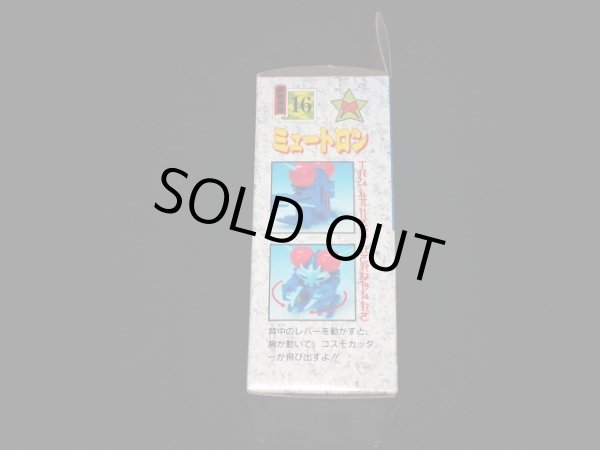 画像3: ミュートロン（未組立）