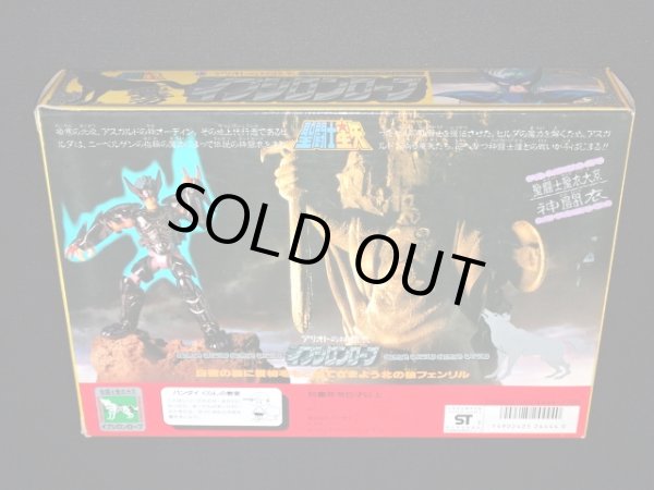 画像9: アリオトの神闘衣・イプシロンローブ