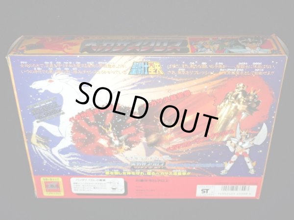 画像9: 天馬座の新生聖衣・ペガサスクロス