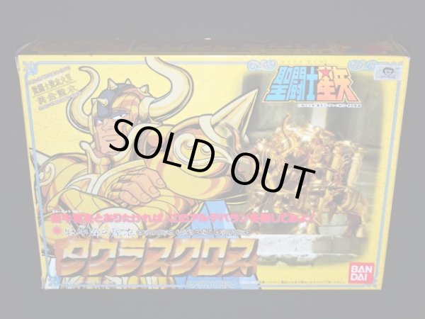 画像5: 牡牛座の聖衣・タウラスクロス