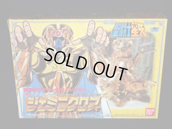 画像5: 双子座の聖衣・ジェミニクロス