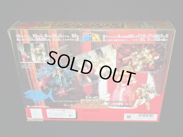 画像9: 魚座の聖衣・ピスケスクロス