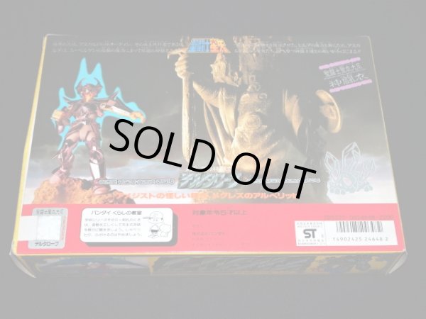 画像8: メグレスの神闘衣・デルタローブ