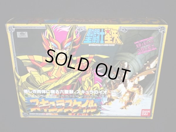 画像5: スキュラの鱗衣・スキュラスケイル