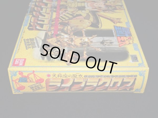 画像8: 天秤座の聖衣・ライブラクロス