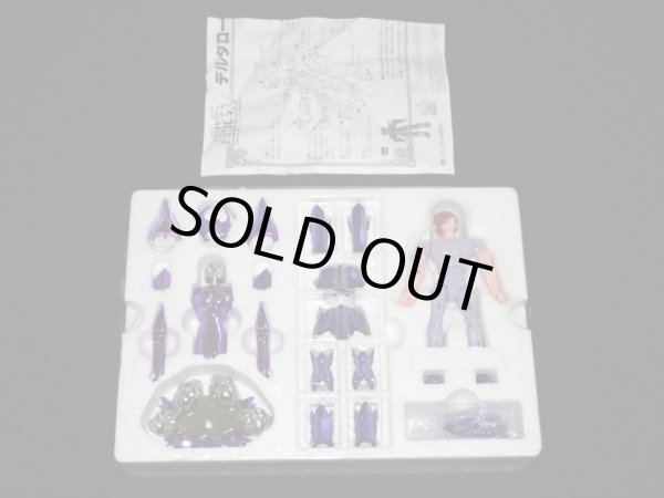 画像2: メグレスの神闘衣・デルタローブ