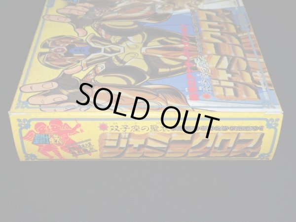 画像6: 双子座の聖衣・ジェミニクロス