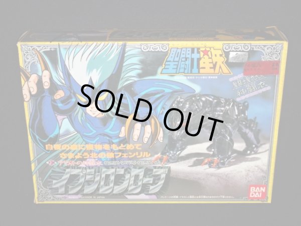 画像5: アリオトの神闘衣・イプシロンローブ