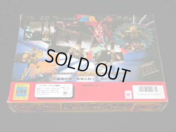 画像8: 蟹座の聖衣・キャンサークロス