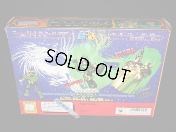 画像9: 龍星座の新生聖衣・ドラゴンクロス