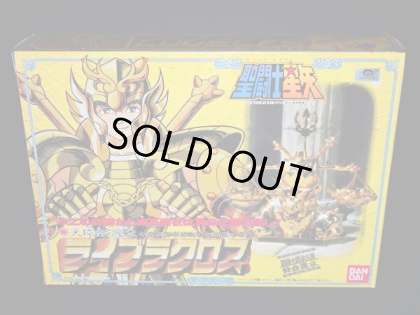 画像6: 天秤座の聖衣・ライブラクロス